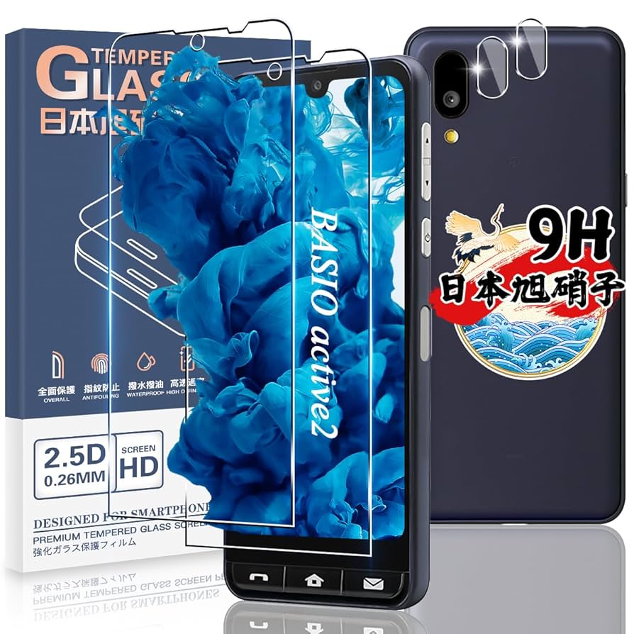 【美品】BASIO active2 【レッド】 本体・カバー・強化フィルムセット Amazon.co.jp: 【2+2枚セット】対応 BASIO active2 SHG12 ガラス